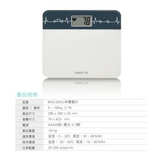 oserio 歐瑟若 心率體重機, BHG-208心率體重計