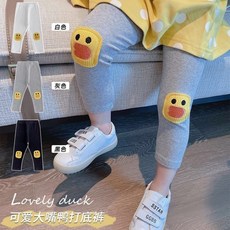 台灣現貨 大嘴鴨造型兒童打底褲 寶寶內搭褲 春秋款