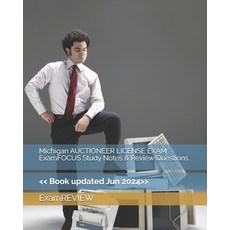 Michigan AUCTIONEER LICENSE EXAM ExamFOCUS Study Notes & Review Questions 平裝版, Createspace Independent Pub..., 英文