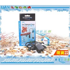 ISTA 三段式定溫加溫器 適用小型魚缸