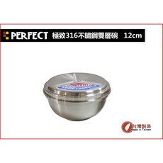PERFECT 316不鏽鋼雙層隔熱碗 附蓋, 詳見包裝, 詳見包裝, 12cm 附蓋-400cc
