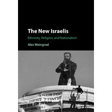 (英文圖書) The New Israelis 精裝版, Cambridge University Press, 英文