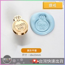 被說愛 異形3D浮雕火漆章頭 黃銅火漆蠟封印章頭 DIY手帳裝飾