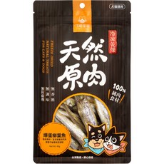 汪喵星球 冷凍乾燥原肉爆蛋柳葉魚 犬貓適用 天然無添加 寵物零食, 40g, 1包, 魚
