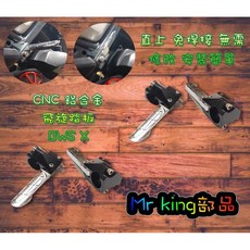 Mr king CNC 飛旋 踏板 後腳踏版 直上 免焊接 BWS X 直上 無需修改 bws x 安裝簡單, 藍色,BWSX 飛旋腳踏