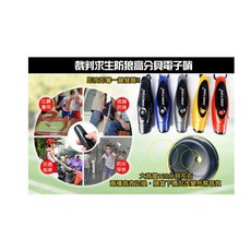 電子哨, Black, Blue, Silver, Yellow, Red