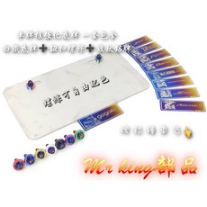 Mr king 車牌框 白鐵 底牌 車牌螺絲 鍍鈦鋁牌 gogoro FORCE DRG vJR many, Smax,紅, 詳見包裝