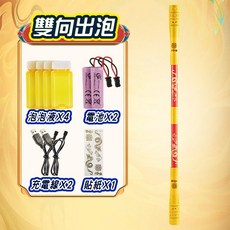 金箍棒泡泡槍 電動自動 派對告白求婚玩具, 1個