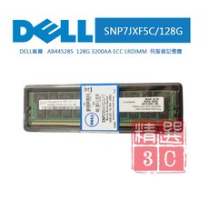 DELL 戴爾 SNP7JXF5C/128G 128GB 3200AA ECC LRDIMM 伺服器記憶體