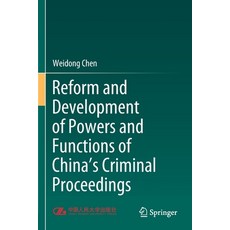 (英文圖書) Reform and Development of Powers and Functions of China's Criminal Proceedings 平裝版, Springer, 英文