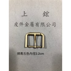 上鋐皮件金屬 包包背帶帶頭 皮件五金配件 拼布DIY材料 烤漆黑色內徑2cm