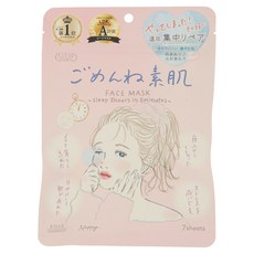 KOSE 高絲 光映透速攻集中安心面膜, 1包, 7入