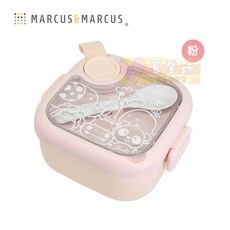 Marcus&Marcus 加拿大 寶寶旅行餵食4件組, 餐碗、餐盒、食物剪、湯匙, 粉色