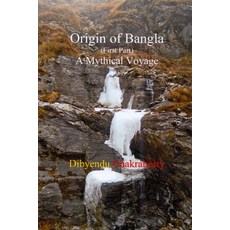 Origin of Bangla (First Part) A Mythical Voyage 平裝版, Independently Published, 英文