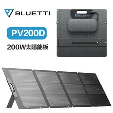 BLUETTI PV200 太陽能充電板 (200W/適用露營/戶外/車宿), 黑色, 1套裝