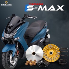 J.M傑米車藝 SMAX FORCE 黑武士傳動組5.0版 全套傳動 前組 後組, 傳動前組