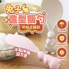兔子造型飯勺 可站立設計 不黏飯粒 小麥環保材質 廚房餐具, 米色, 1個