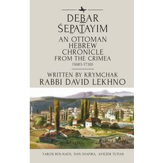 (英文圖書) Debar Śepatayim: An Ottoman Hebrew Chronicle from the Crimea (1683-1730). Written by Kry... 精裝版, Academic Studies Press, 英文