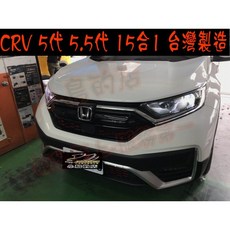 小鳥的店 CRV 5代 5.5代 專用 速控 自動收折 行車上鎖 鎖門自動關窗 15合1 台製 改裝