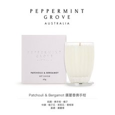 【PEPPERMINT GROVE】經典系列 香氛蠟燭 60g，多款可選, 詳見包裝, 詳見包裝, 詳見包裝, 廣藿香佛手柑