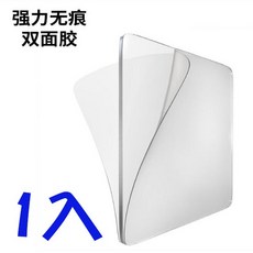 BO雜貨 6x6cm 雙面透明無痕黏貼片 強力防水可重複使用多功能輔助貼