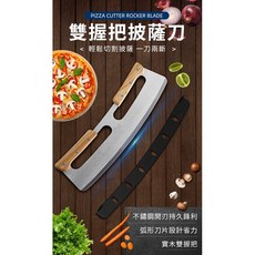 CiaoCiao 繑繑 台灣現貨雙把手木柄半圓不銹鋼披薩刀 派刀 大刀 刀具 料理刀, Silver, 1個