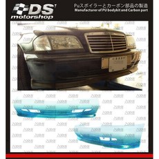 BENZ W202 C-Class 前後下巴, 前下巴