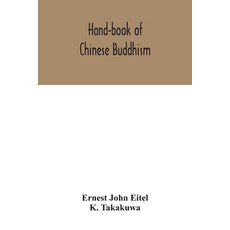 Hand-book of Chinese Buddhism being a Sanskrit-Chinese dictionary with vocabularies of Buddhist ter... 平裝版, Alpha Edition, 英文