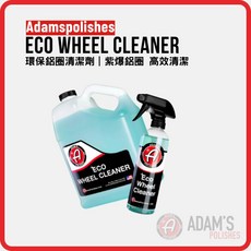 亞當 Adam's Eco Wheel Cleaner 環保輪圈清潔劑 可生物分解 安全不傷輪圈 946Auto