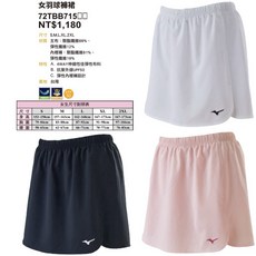 Mizuno 美津濃 女 羽球褲裙 72TBB71509 平織褲裙 運動褲裙