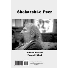 Shekarchie Peer 平裝版, Lulu.com, 英文