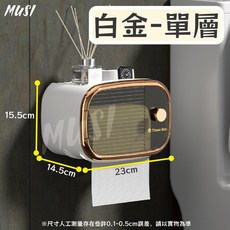 MUSI 壁掛式防水衛生紙盒 浴室多功能收納架 單層雙層款式, 詳見包裝, 詳見包裝