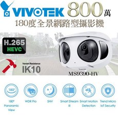 VIVOTEK 晶睿 MS9390-HV 全景網路型攝影機 內建麥克風 800萬畫素 20米紅外線 180度, White