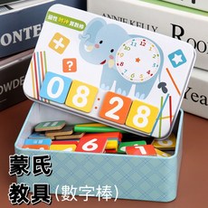 大象算數時鐘鐵盒磁性算術棒數學啟蒙積木教具, 1個, 6片
