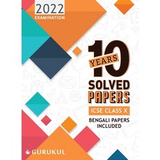 (英文圖書) 10 Years Solved Papers (Bengali Papers Included): ICSE Class 10 for 2022 Examination 平裝版, Oswal Printers & Publishers..., 英文