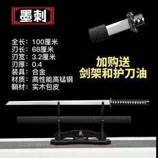 龍泉一體唐橫刀, 藍色