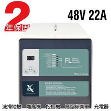【CSP】48V22A充電器 電動堆高機 油壓車 電動油壓拖板車 FL 4822 4820, 詳見包裝, 詳見包裝