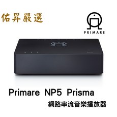 Primare NP5 Prisma 網路串流音樂播放器 台灣公司貨 高音質, 詳見包裝