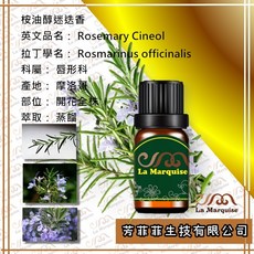 La Marquise 桉油醇迷迭香精油, 1個