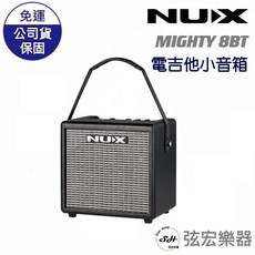 NUX 電吉他藍牙音箱, Mighty 8BT