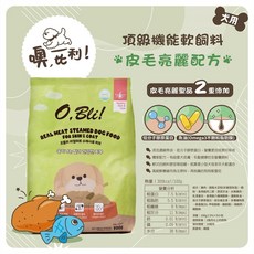 噢比利！頂級機能軟飼料 狗飼料, 雞肉