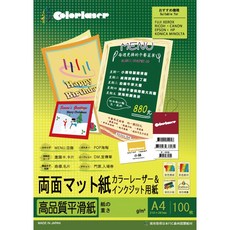 Colorlaser 多功能厚卡紙 A3/160磅/100張 雙面霧面 高品質平滑紙, A4, 1個