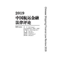 (英文圖書) Chinese Shipping FInancial Law Review 2019 平裝版, Independently Published, 英文