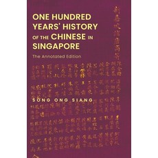 One Hundred Years' History of the Chinese in Singapore: The Annotated Edition 精裝版, Co-Published with World Sci..., 英文