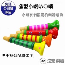 木質造型口哨/小喇叭 (奧福樂器/顏色隨機), 隨機, 1個