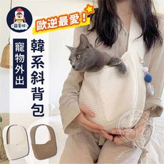 寵星球 韓系寵物外出斜背包, 外出包-咖啡,大(8-9公斤)