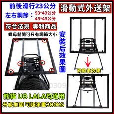 機車外送伸縮滑軌組（可調行程0-23公分）附安裝配件, 詳見包裝, 詳見包裝, 螺絲配件組