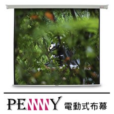 PENNY PS-90(1:1)方型電動幕，電動投影布幕，家庭劇院適用，輕鬆享受高品質投影, PS-90