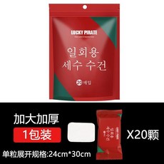 【零加壹】台灣出貨 洗臉巾 一次性毛巾 拋棄式洗臉巾 壓縮洗臉巾 加大加厚 拋棄式毛巾 旅遊洗臉巾 戶外旅行毛 馬卡龍色, 1包