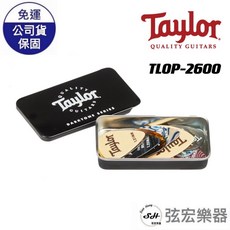 Taylor TLOP-2600 彈片鐵盒 附9片PICK